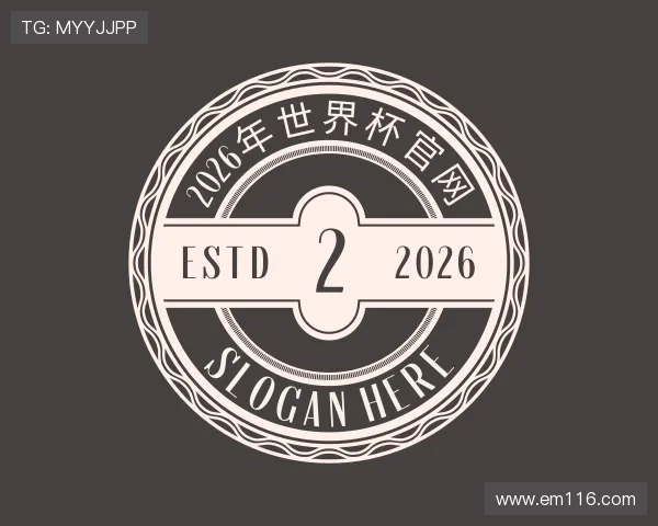 关于2026年世界杯官网